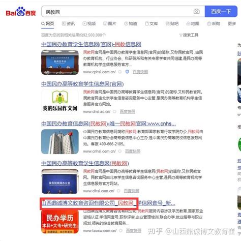 民教网查到的学历国家承认吗？民教网和学信网有什么区别 - 知乎