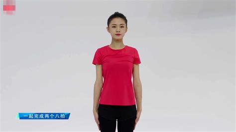 第九套广播体操-第二节-动作分解_腾讯视频