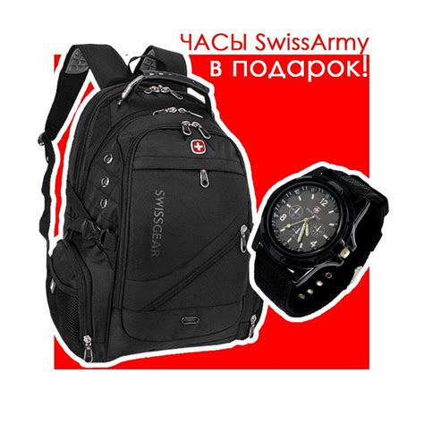 Швейцарський міський рюкзак SwissGear 8810 black з виходом під ...