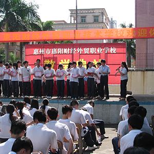 惠州市华科职高学费一年多少、公办还是民办|中专网