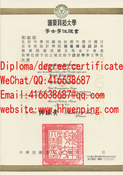 台湾（国立）政治大学 National Chengchi University Diploma 毕业证咨询 - 港澳台文凭 - 和汇留学毕业证 ...