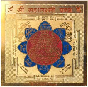 numeroastro Shri Mahalaxmi Yantra Brass Yantra Price in India - Buy ...