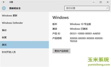 windows密钥如何查看