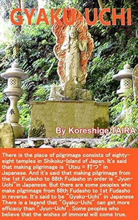 GYAKU-UCHI eBook : TAIRA, Koreshige: Amazon.in: Kindle Store