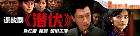 特务、暗杀、窃密、间谍、国安局，黄海波邓超王志文演绎现代谍战