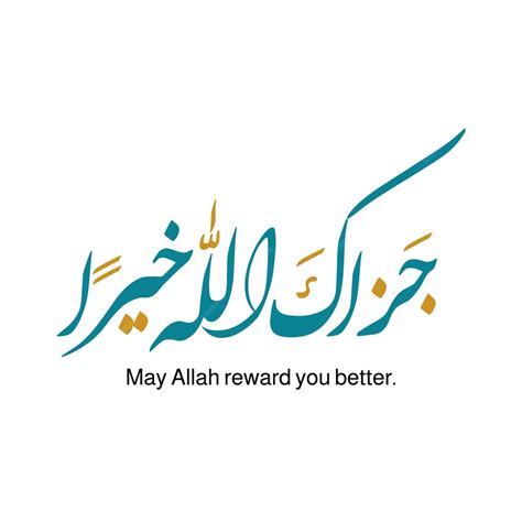 Premium Vector | Islamic Greeting in Arabic calligraphy Jazak allah ...