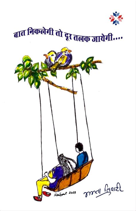 Amazon.in: Buy Baat Niklegi To Door Talak Jayegi Book Online at Low ...