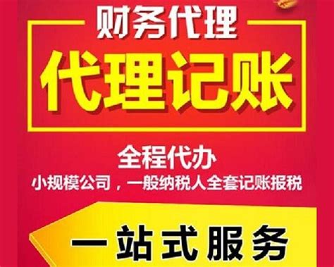 济南免费代理记账-正念（山东）财税服务有限公司