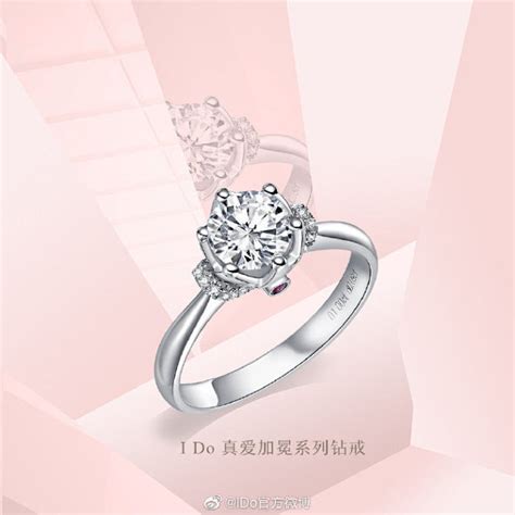 IDO 珠宝 钻石 戒指 钻戒 项链 手镯 对戒 耳环