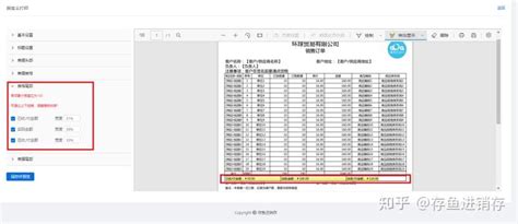 云进销存ERP软件这几个仓库管理常用功能，经销商使用后受益匪浅! - 知乎