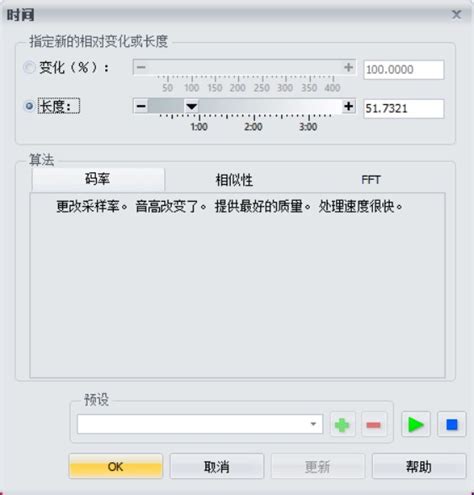 Goldwave中文版在哪里下载 Goldwave中文怎么设置-Goldwave中文官网