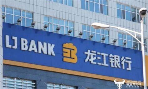龙江银行与黑龙江省供销合作社签署战略合作协议-国际在线