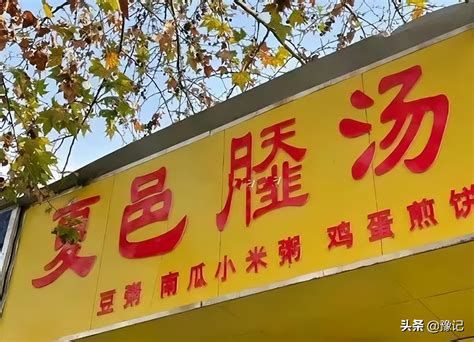 河南十大特产零食 洛阳水席上榜,胡辣汤第二_排行榜123网