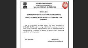 RRB ALP CBT 2 exam on March 19 cancelled for both shifts at a few ...