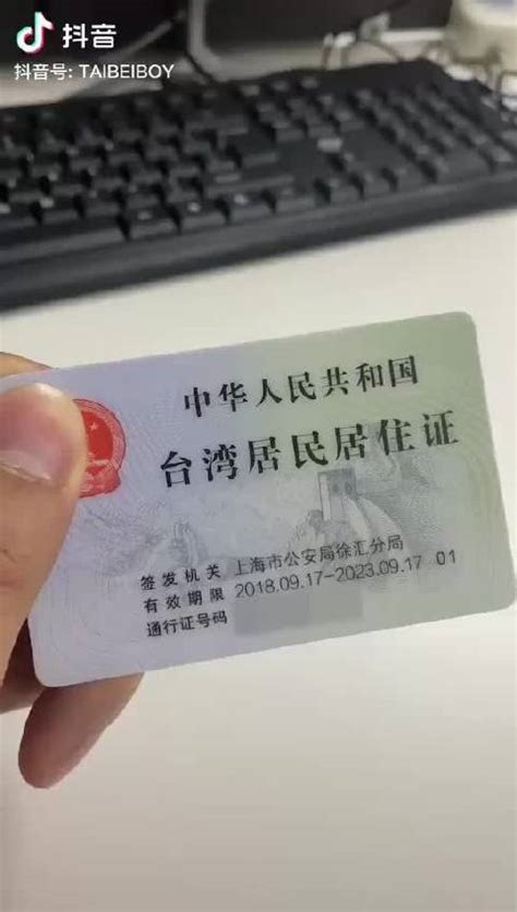 TextIn - 在线免费体验中心 - 台湾身份证识别