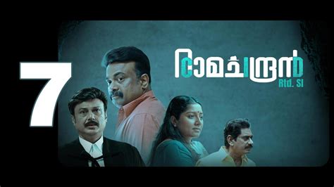 CID Ramachandran Retd. SI 2024 Full Movie Online - Watch HD Movies on ...