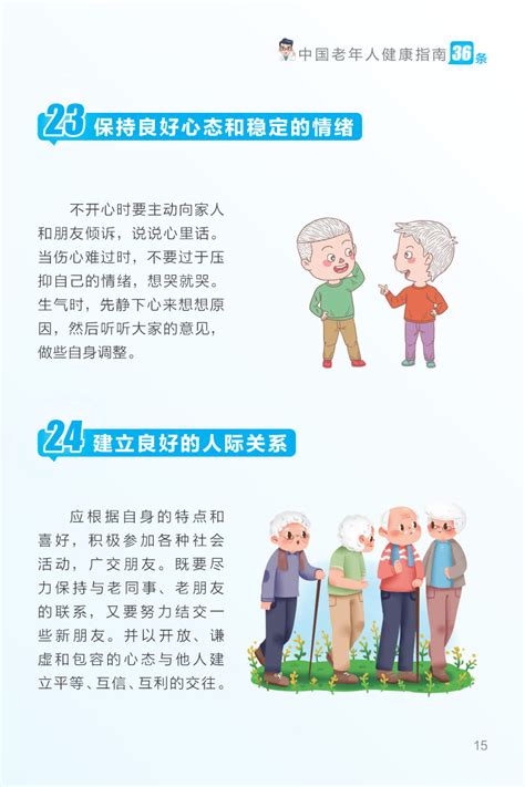 老年人 养生 创意图片 - VCG21gic20013750