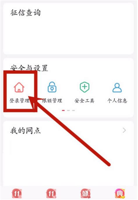 中国银行怎么设置指纹登陆 开启登陆注册方法 - 当下软件园