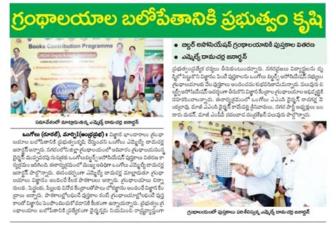 AP PUBLIC LIBRARIES
