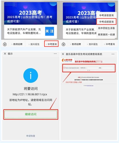 2022年山东潍坊高考成绩查询入口网站、查分系统
