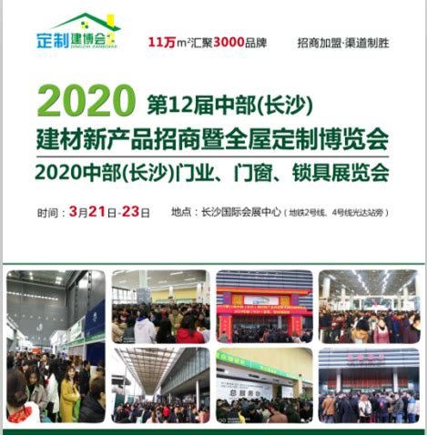 2020华丰·家居建材城中部六省金秋家具展销会盛大启幕！—新浪家居