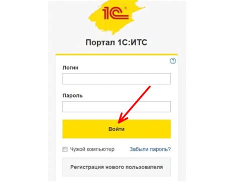 1С Предприятие: вход в личный кабинет 1С Фреш, ИТС, Облако, Бухгалтерия