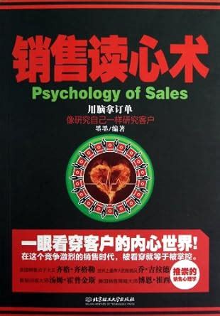 Mind Reading in Marketing : Mo Mo: Amazon.in: Books