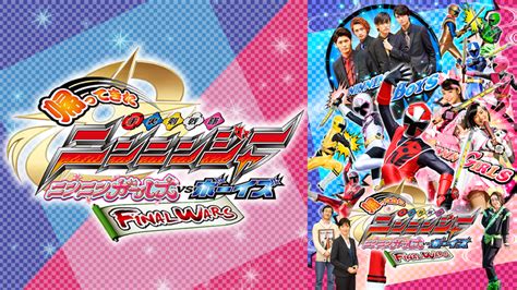 帰ってきた手裏剣戦隊ニンニンジャー ニンニンガールズVSボーイズ DVD 女の子向けプレゼント集結 - その他