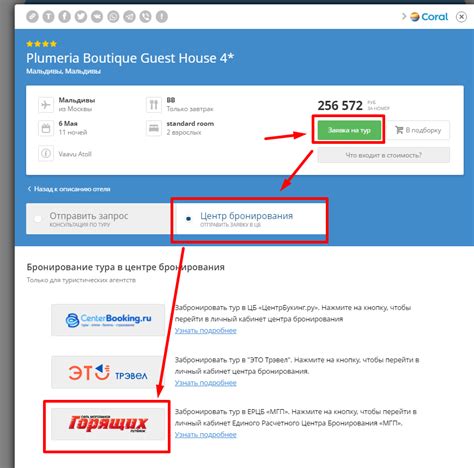Интеграция с поиском туров Tourvisor