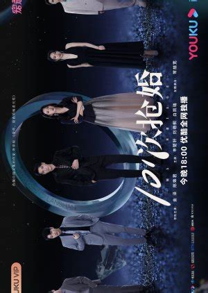 Watch 101 Marriages (2023) Chinese Drama English Sub Episodes at...