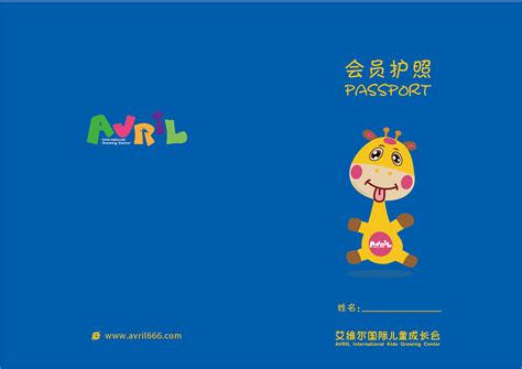 幼儿园护照|平面|书装/画册|mahui862714906 - 原创作品 - 站酷 (ZCOOL)