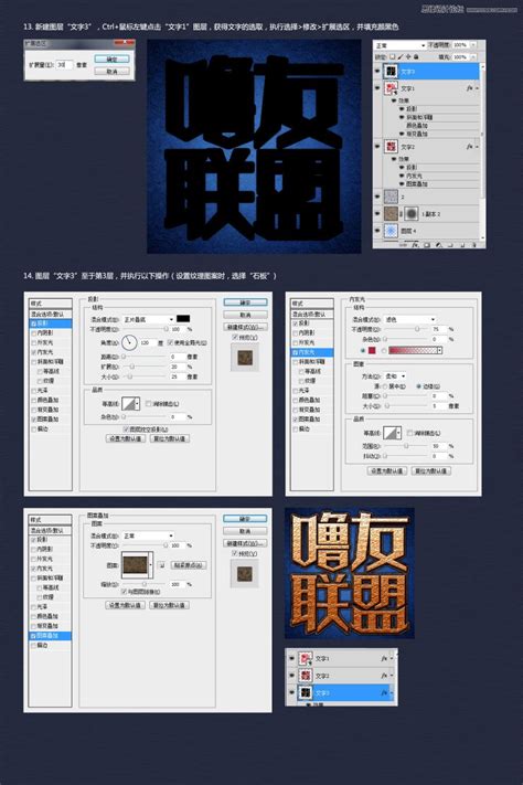 Photoshop字体教程：质感立体栅格文字(2) - PS教程网