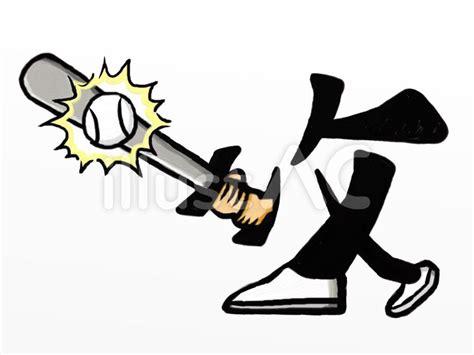 攻める漢字（カラー版）イラスト - No: 1226109｜無料イラスト・フリー素材なら「イラストAC」