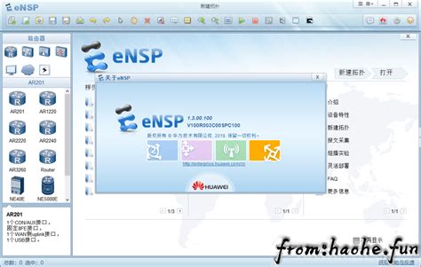 华为Huawei eNSP：网络仿真工具平台-何浩的个人网站