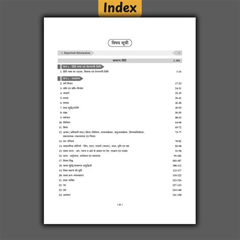 Examcart Samanya Hindi Book By Arun Kumar All Compitetive Exam 2026 Th ...
