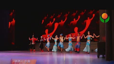 云南少数民族风情秀——彝族舞蹈《纳西三部曲》_腾讯视频