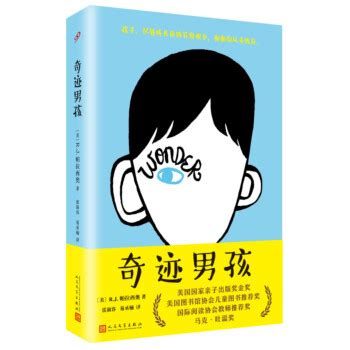 《奇迹男孩》续篇《奥吉和我》小说中文版有望春节后上市！