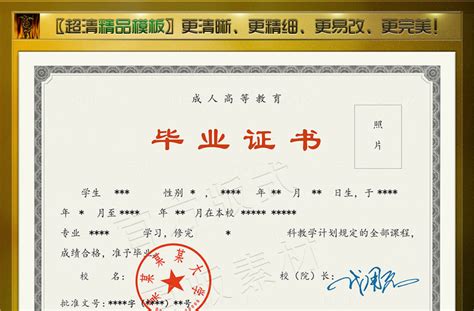 武汉科技大学成人高考毕业证及学位证样式_湖北成教网