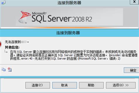 sql server2008R2 无法连接到WMI提供程序。你没有权限或者该服务器无法访问 - HTL - 博客园