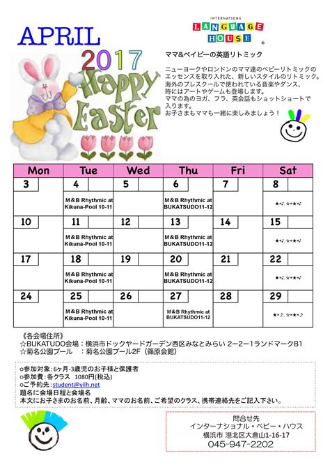 ドマカフェカレンダー4月とGW : domacafe
