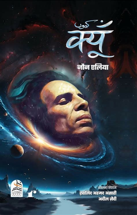 Kyun - Unpublished Poetry of Jaun Eliya Book Online available at ...