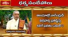 Bhakthi TV | Bhakthi TV Official Website | BhakthiTV.in | BhakthiTV.org ...