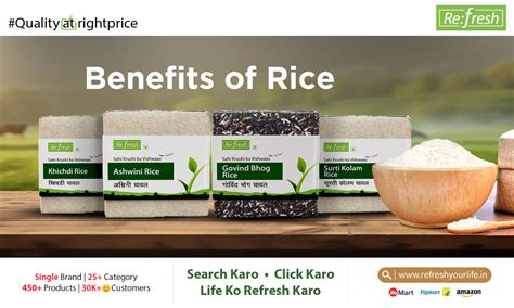 Health benefits of white rice.