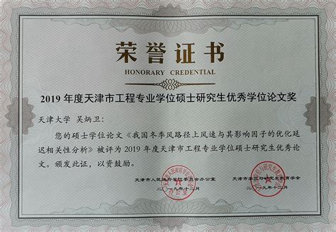 2023年天津市助理工程师职称证书：工程技术系列建筑工程管理（房地产项目策划、管理、设计管理专业）-熊职称「职称评定网」