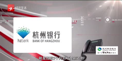 杭州银行8亿元借款或难收回，贷款管理多次被罚，信用减值损失飙升至74亿_凤凰网