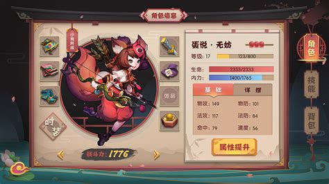 《东游记》中国风游戏UI|UI|游戏UI|锦鲤_Van - 原创作品 - 站酷 (ZCOOL)