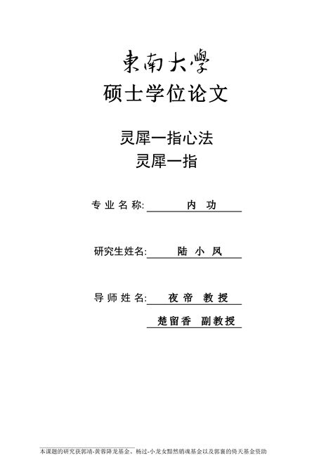 在东南大学就读是怎样一番体验？ - 知乎