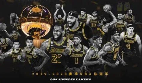 2020年NBA大结局，湖人总冠军！