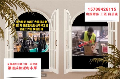 云南红河出国劳务急聘澳洲奶粉厂普工雇主保签包吃住_劳务中介_第一枪