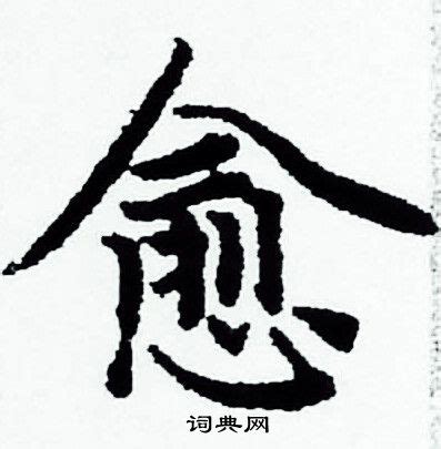 带玉字的女孩名字，用玉字起名_中夏易经起名网